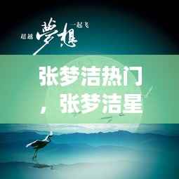 风流人物 第4页