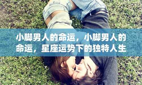 眼张失道 第6页