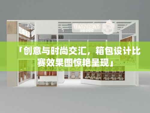 东张西望 第4页